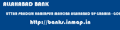ALLAHABAD BANK  UTTAR PRADESH HAMIRPUR MAHOBA ALLAHABAD UP GRAMIN - GOHAND(ITALIYA RAJA)  banks information 